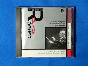 ドイツ伝統の響き シリーズ16 ハインツ・レーグナーの芸術 ワーグナー&R.シュトラウス名演集