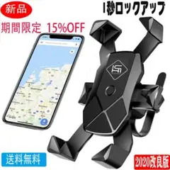 スマホホルダー 自転車 バイク スマホホルダー スマホ ホルダ