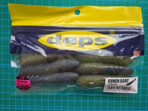 deps デプス カバースキャット 3.5inch #20ウォーターメロンプロブルー③