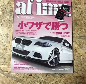 afimp オートファッションインポート　2012 05 付録なし