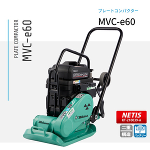 【メーカー直送】三笠産業 プレートコンパクター MVC-e60 バッテリー付