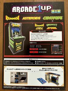 チラシ ランペイジ アステロイド センチピード タイトー 1UP アーケード パンフレット カタログ フライヤー