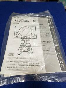 マニュアルのみの出品です　M3842　PS Playstation の取扱説明書のみ　未開封　SCPH-5500　機械はありません　まとめ取引歓迎