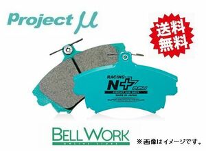 ゴルフヴァリアント/ゴルフヴァリアントワゴン 1KCBZ ブレーキパッド RACING-N+ Z214 リア VOLKSWAGEN フォルクスワーゲン プロジェクトμ