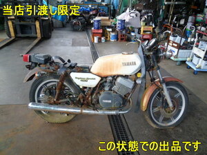 RD400?鍵・書類無し/20年以上放置でボロボロですが必要な方に