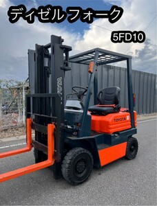 フォークリフト、Forklift 、トヨタ、ディーゼル 、TOYOTA、1トン、5FD10、1000kg、新品シート、茨城発、