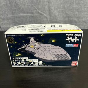 inn バンダイ プラモデル メカコレクション 宇宙戦艦ヤマト 宇宙戦艦2199 ヤマト