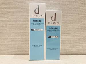 M5413 【未使用】 資生堂 ｄ プログラム バランスケア ローション エマルジョン MB 125ml 100ml 化粧水 乳液 セット 敏感肌用