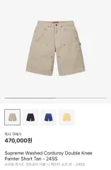 【雷市場（ポンジャン）商品韓国直送】 Supreme(シュプリーム) 24SS コーデュロイ ダブルニー パンツ