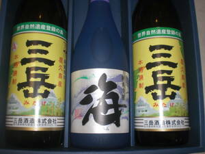 三岳２本、海１本、２銘柄３本セツト価格鹿児島産