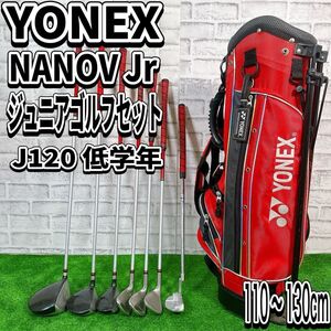 ジュニアゴルフセット　ヨネックス　NANO V ナノ　J120 7本セット