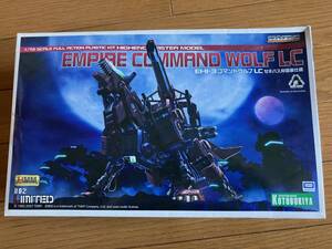 コトブキヤ 限定　HMM ZOIDS コマンドウルフLC ゼネバス帝国仕様 ゾイド-ZOIDS- 未組立 HMM COMMAND WOLF