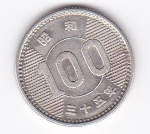 ●☆稲穂100円銀貨　昭和35年★