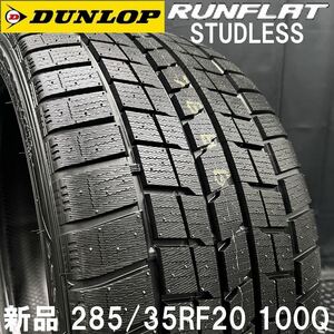 未使用ランフラット★285/35R20 DUNLOP DSX DSST CTT 1本 241017-S3 ポルシェ 971 パナメーラ/日産 R35 GT-R等*新品20インチスタッドレス