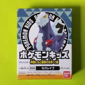 ポケモンキッズ 仲間たちと冒険の世界へ！編　セグレイブ