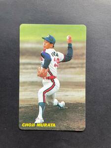 カルビープロ野球カード 90年 No.119 村田兆治 ロッテ 1990年 ③ (検索用) レアブロック ショートブロック ホログラム 地方版