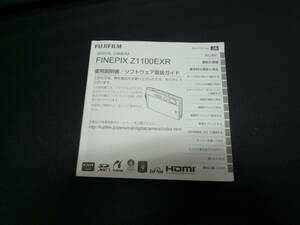 FUJIFILM FINEPIX Z1100EXR 使用説明書 送料230円