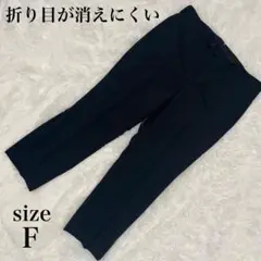 【美品✨】折り目が消えにくいパンツ センタープレスパンツ 黒 毛素材 カジュアル