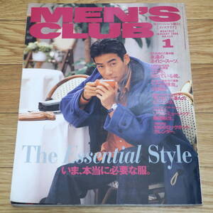 メンズクラブ 1996年1月号 420 竹野内豊 プラダ チャンピオン プレイボーイ ブラウン スーツ 靴 トラッド ソウルミュージック 90年代 平成