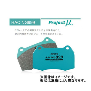 プロジェクトミュー Projectμ RACING999 フロント ミラージュ アスティ RS 14インチホイール CJ4A 95/11～1997/6 F551