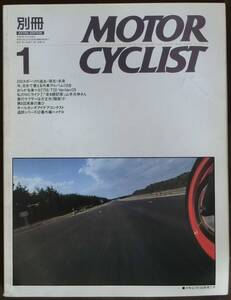 ★☆　【中古書籍】モーター サイクリスト/MOTOE CYCLIST 別冊 No.137　☆★