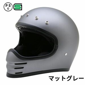 【送料無料・B品】ZRR マットグレー フルフェイスヘルメット フリーサイズ(57-60㎝未満) H-80