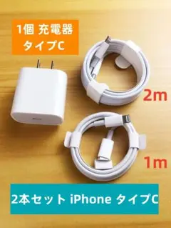 期間限定割引1個 充電器 2本セット iPhone タイプC 充電ケーブルt55