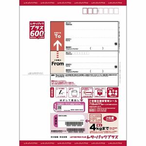 　レターパックプラス　600円　100枚　(520+80含む)　額面60000円　送料無料