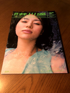 月刊 井川遥 Special 　SHINCHO MOOK 029　新潮社 外袋・ポスター付き