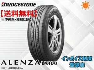 国内正規★送料無料★新品 ブリヂストン ALENZA アレンザ LX100 225/45R21 95W 【組換チケット出品中】