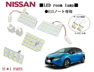 III 高輝度 ニッサン E13ノート ルームランプ E13 e-powerイーパワー対応3チップSMD LEDルームランプ ライセンスランプ他