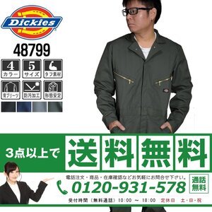 販売数№１！Dickies でぃきーず 秋冬 長袖 つなぎ 4879 オリーブ 濃緑 サイズ M ◆他長袖有！名入れ刺繍可◆