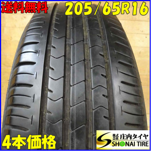 夏4本SET 会社宛 送料無料 205/65R16 95H ブリヂストン ECOPIA NH100 2020年製 エスティマ カムリ ヤリス クロス ステージア CR-V NO,B6935