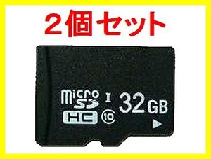 新品 microSDHCカード32GB デジカメ/スマホ/携帯×2個