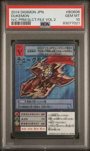 ★ PSA10 Bo-606 デュークモン シルバーエッチングレア ★ 旧 デジモンカード ゲーム ★ 鑑定品 美品 ★