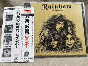 RAINBOW - LONG LIVE ROCK 