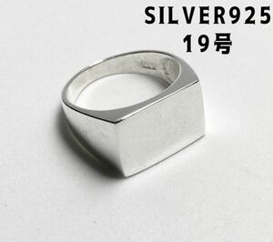 BFC-3-65-6b3 印台　シグネット　シルバー925スターリングシルバーSILVER925 3アjr