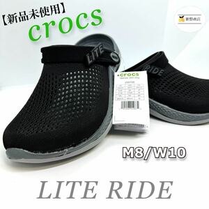 【新品未使用】 クロックス ライトライド LiteRide ブラックM8/W10 26cm