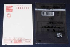 2024年用 令和6年用年賀はがき くぼみ入り 未使用美品 発行枚数少ない +おまけ 186360