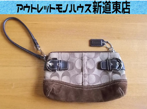 本物 COACH アクセサリーポーチ シグネチャー スエード ブラウン系 化粧ポーチ コーチ 札幌市東区 新道東店