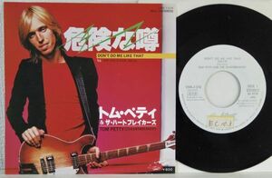 ◎◎トム・ペティ【危険な噂】1979年国内EP盤◎◎ VIM-1374プロモ白ラベル