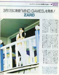 絶版／CDでーた★ZARD 坂井泉水／プロ野球ニュースイメージソング「MIND GAMES」特集★T.M.Revolution 西川貴教 CHAGE & ASKA ★aoaoya