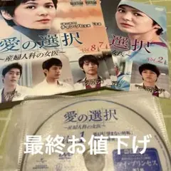 韓国ドラマDVD【愛の選択】【全話】【レンタル落ちDVD】