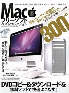 Macフリーソフトベストコレクション/情報・通信・コンピュータ