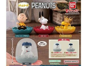 ジェムリーズ PEANUTS ガチャガチャ 全4種 ガシャポン スヌーピー チャーリーブラウン ガチャ