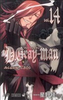 D.Gray-man(vol.14) ジャンプC/星野桂(著者)