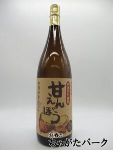 【限定品】 すき酒造 甘えんぼう 紅はるか 焼き芋焼酎 25度 1800ml