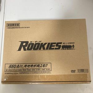 ※15308　ROOKIES 裏(うら)BOX 初回生産限定盤 付属は写真にあるもの テレビドラマ DVD