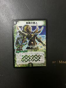 【10円スタート】デュエルマスターズ 『動脈の超人パルスジャイアント』2008年 SR DM28 (他カードと同梱歓迎) 旧枠 旧弾 クラシック