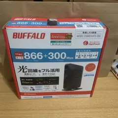 ルーターBUFFALO 【無線LAN親機WSR-1166DHP3-BK】